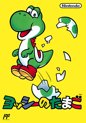 Yoshi no Tamago (Japan) box art